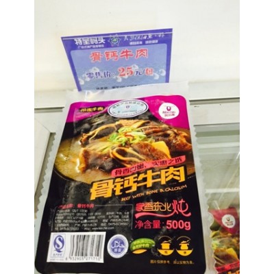骨钙牛肉